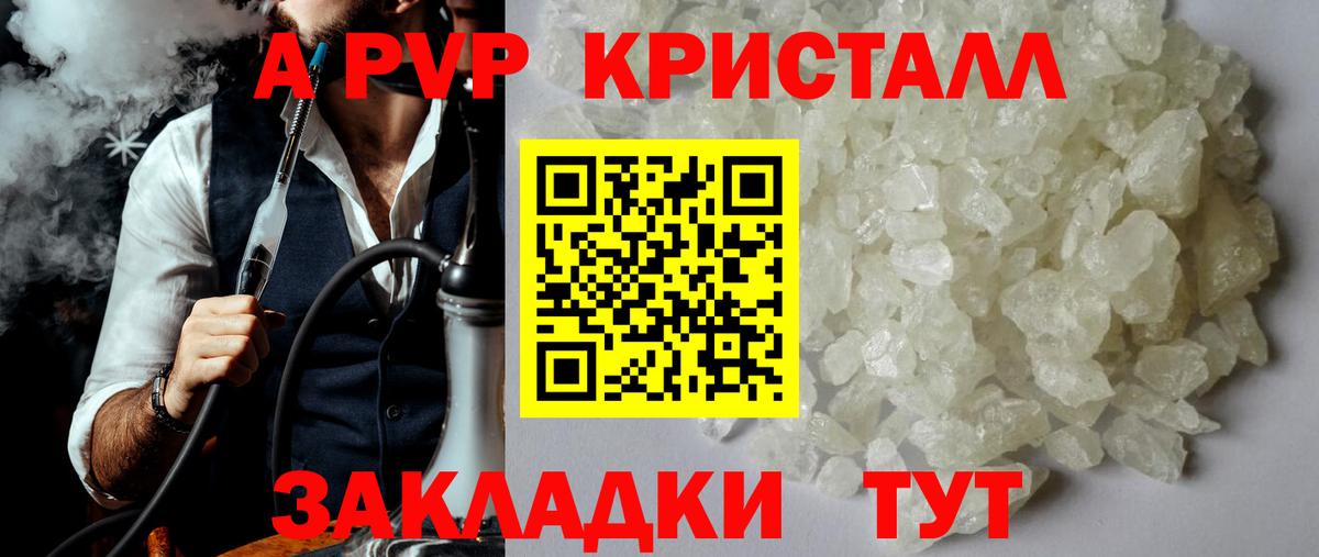 Alpha PVP СК КРИС  А ПВП СК КРИС  Альфа ПВП  APVP СК КРИС  Вход с VPN  Приморско-Ахтарск 