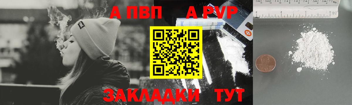 APVP Crystall Приморско-Ахтарск