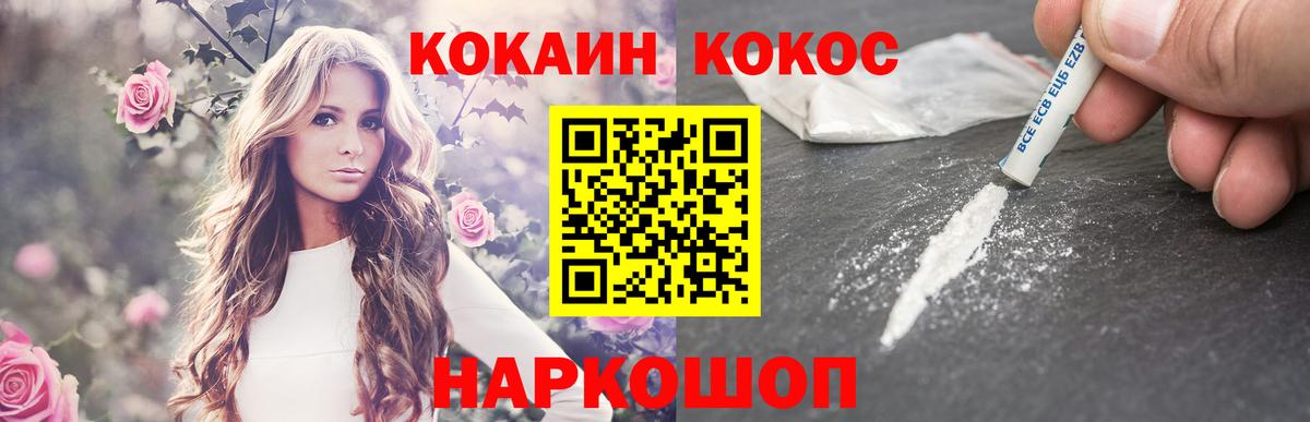 КОКАИН Боливия  Вход с VPN  Приморско-Ахтарск  Cocaine  Кокаин Эквадор 