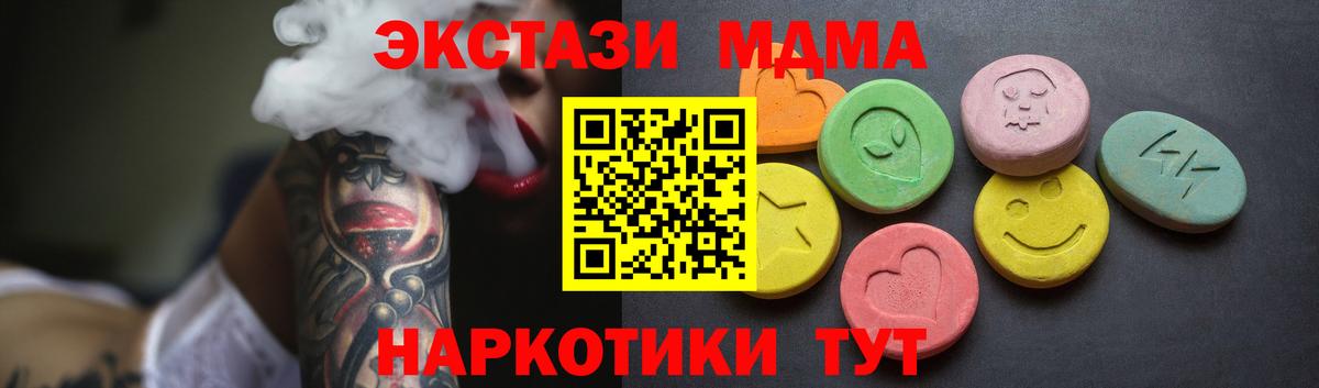 Ecstasy  ЭКСТАЗИ mix  Вход с VPN  Приморско-Ахтарск 
