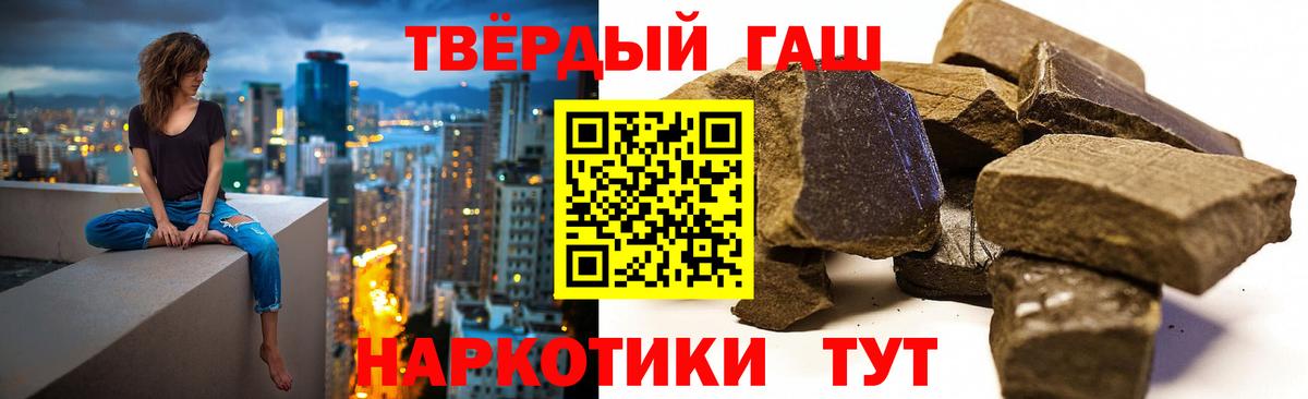 ГАШИШ Ice-O-Lator  Вход с VPN  ГАШИШ VHQ  Приморско-Ахтарск 
