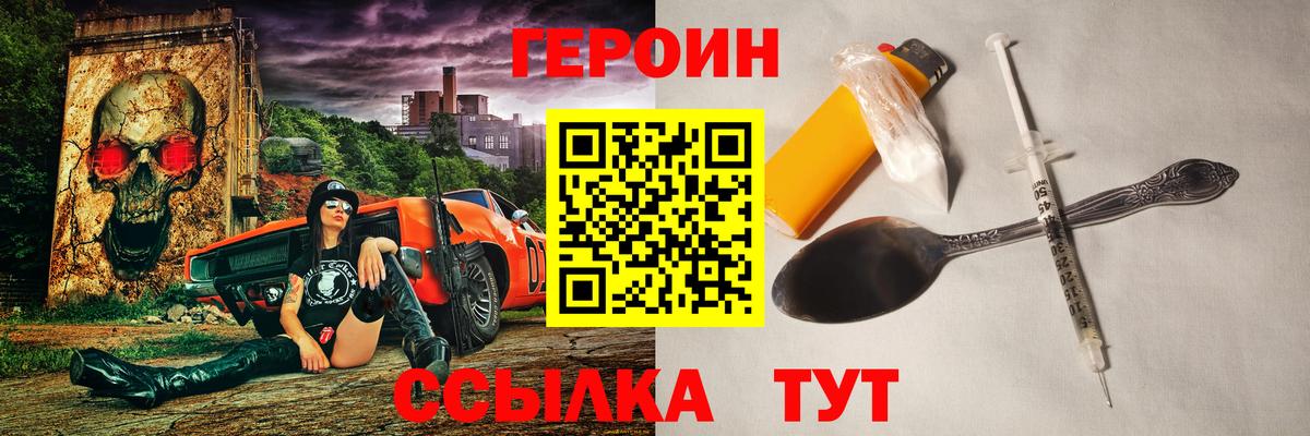 ГЕРОИН гречка Приморско-Ахтарск