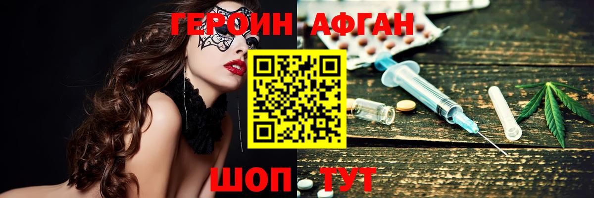 Героин герыч  Вход с VPN  Приморско-Ахтарск 