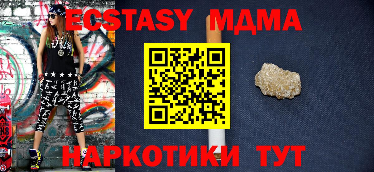 МДМА кристаллы Приморско-Ахтарск
