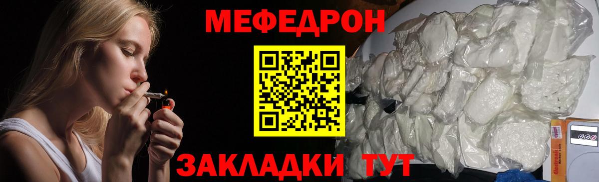 Мефедрон мука Приморско-Ахтарск