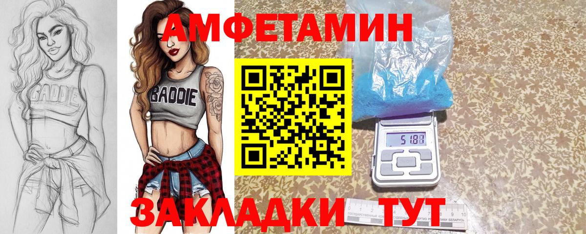 Приморско-Ахтарск  Первитин Methamphetamine  Вход с VPN 