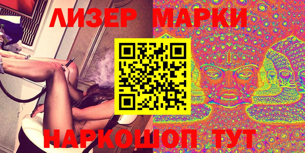 Приморско-Ахтарск  Вход с VPN  Меф   Гашиш  ГАШ  Марихуана 