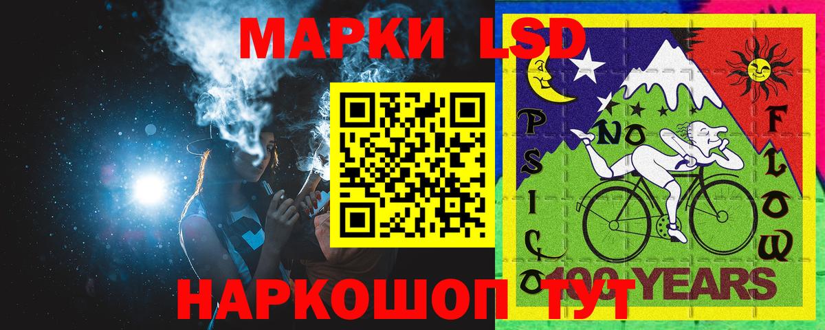 Марки N-bome 1,8мг Приморско-Ахтарск