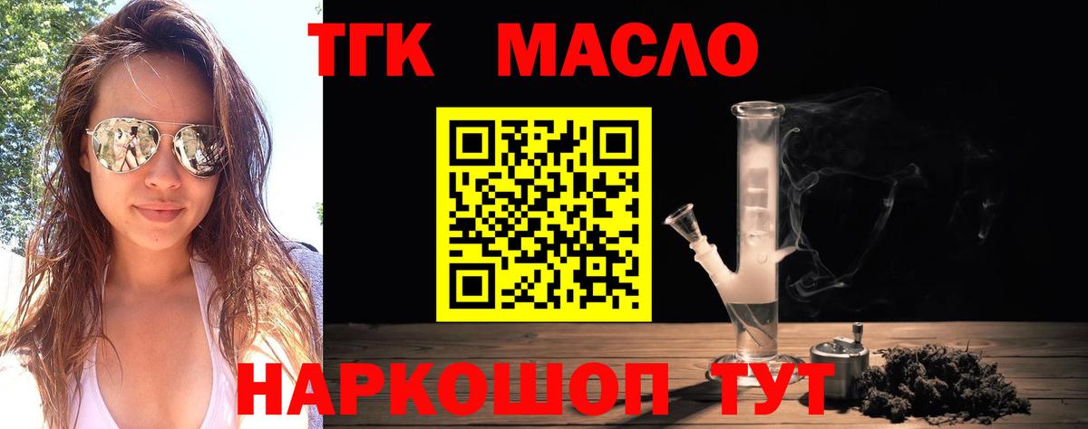 ТГК Wax Приморско-Ахтарск