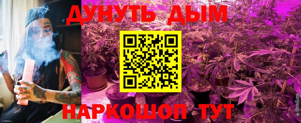 Конопля THC 21% Приморско-Ахтарск